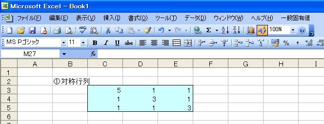 サンプルデータ・1